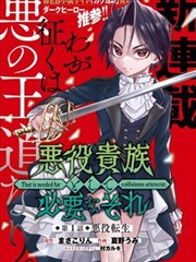 视频男女悬疑漫画纸上迷城封面